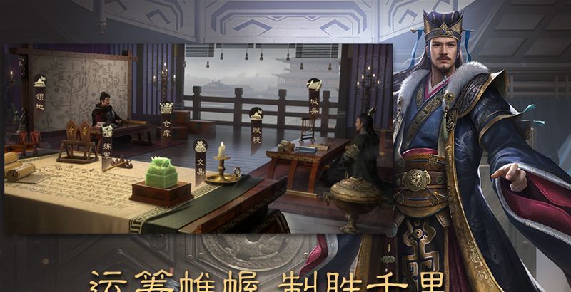 《三国群英传：鸿鹄霸业》开局4本指南介绍