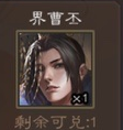 三国杀腊八武将换推荐