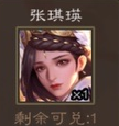 三国杀腊八武将换推荐