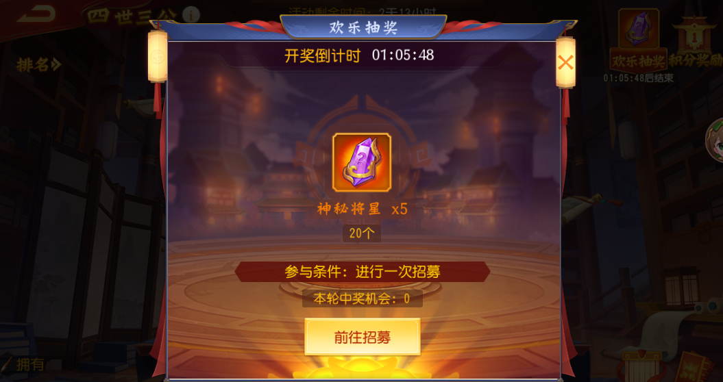 《三国杀名将传》鸿运挥毫玩法攻略