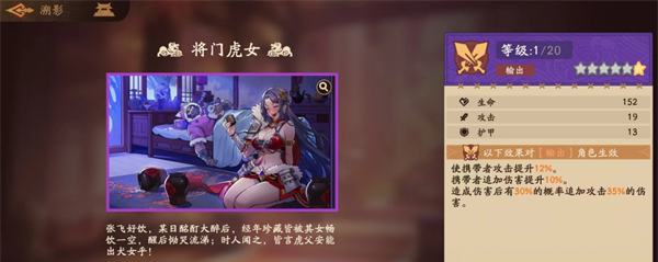 《三国杀：武将觉醒》武将赵云技能介绍