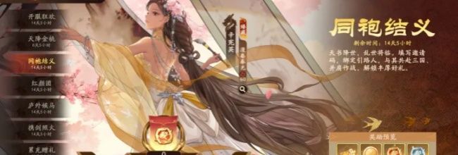 《三国杀：武将觉醒》新人玩法攻略