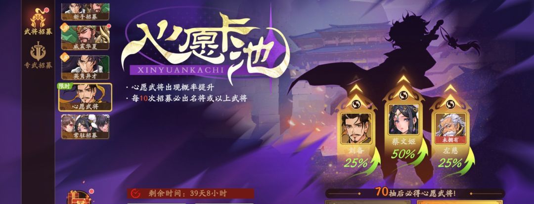 《三国杀：武将觉醒》新手抽卡建议