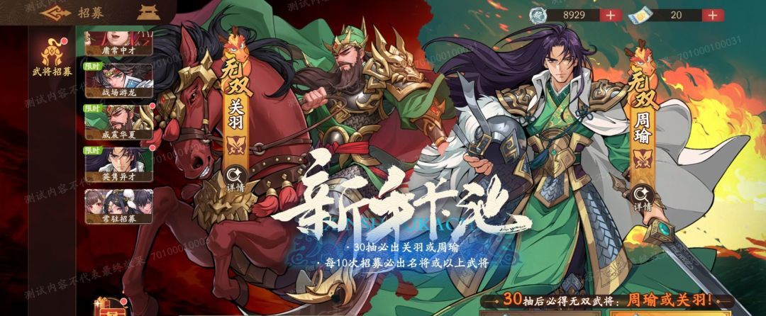 《三国杀：武将觉醒》新手开服14天玩法指南