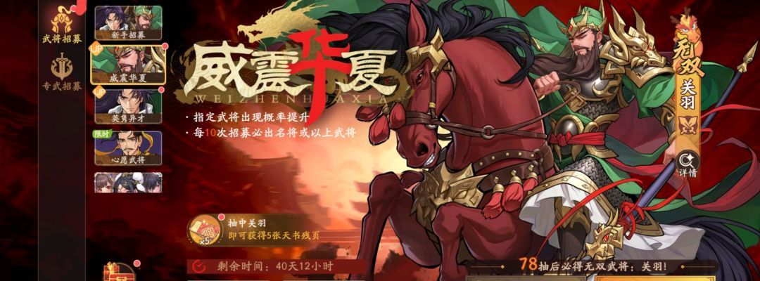 《三国杀：武将觉醒》新手开服14天玩法指南