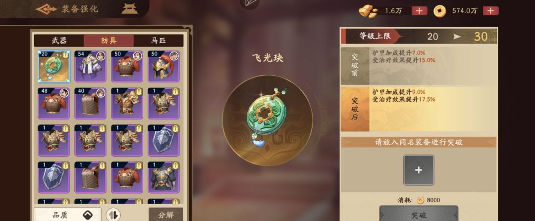 《三国杀：武将觉醒》新手开服14天玩法指南