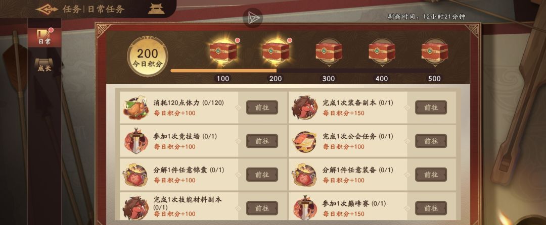 《三国杀：武将觉醒》新手开服14天玩法指南