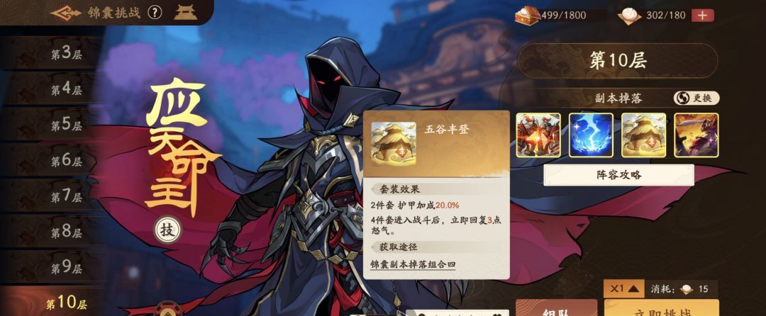 《三国杀：武将觉醒》新手专武和锦囊选择推荐