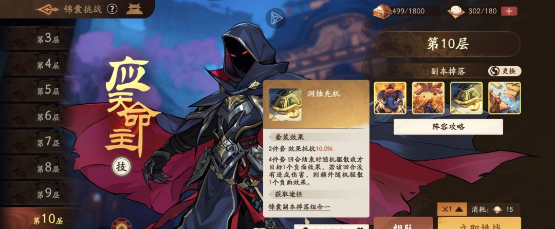 《三国杀：武将觉醒》新手专武和锦囊选择推荐