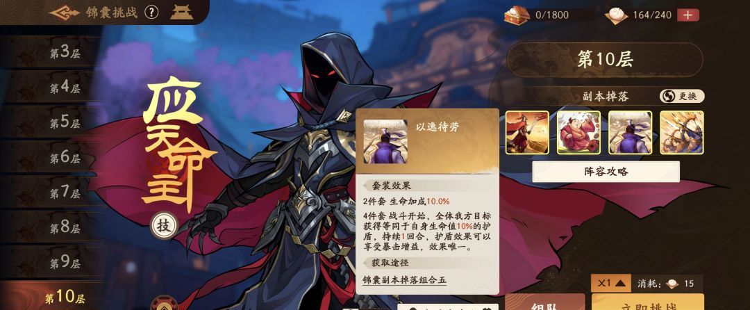 《三国杀：武将觉醒》新手专武和锦囊选择推荐