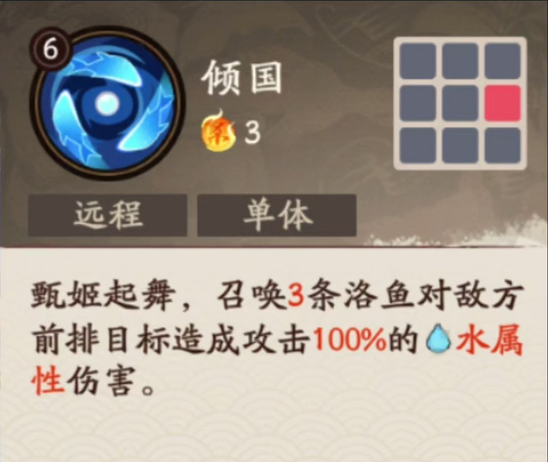 《三国杀：武将觉醒》甄姬养成攻略