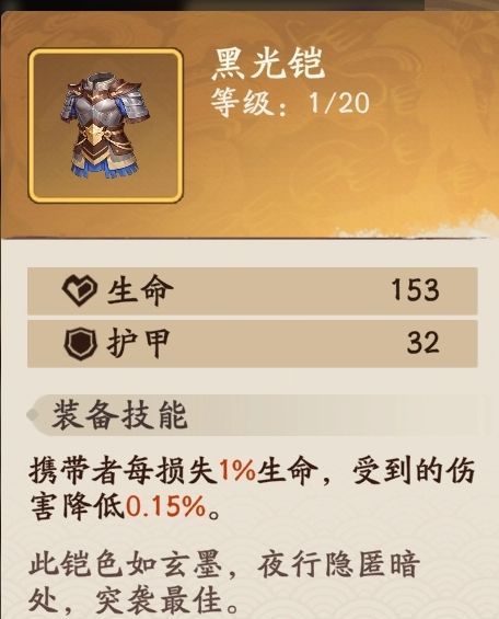 《三国杀：武将觉醒》甄姬养成攻略
