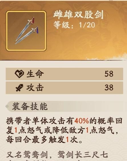 《三国杀：武将觉醒》甄姬养成攻略