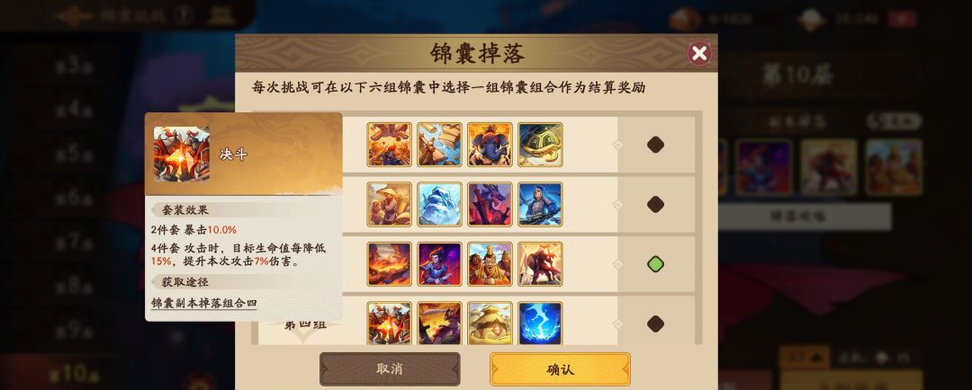 《三国杀：武将觉醒》周瑜关羽PVP强力阵容推荐