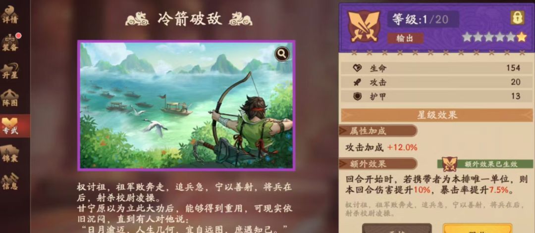 《三国杀：武将觉醒》周瑜角色攻略