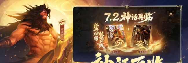 三国杀:一将成名神刘备及神关羽技能介绍