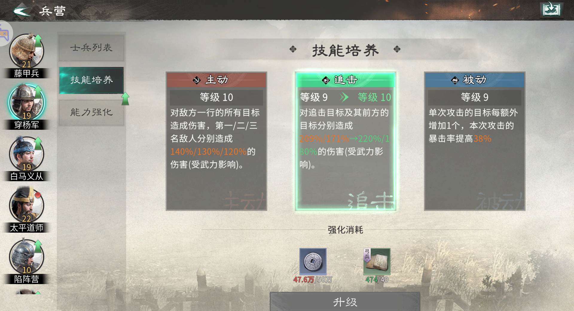 《三国：天下归心》兵种培养及携带推荐