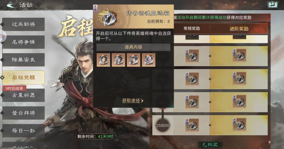 《三国：天下归心》蔡文姬觉醒技能解析