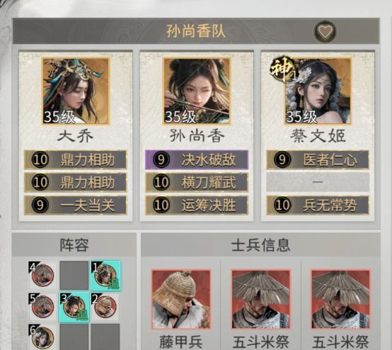 《三国：天下归心》蔡文姬觉醒技能解析
