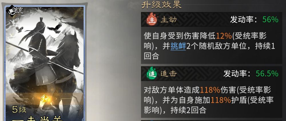 《三国：天下归心》典韦反击队推荐
