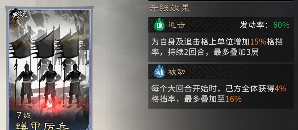 《三国：天下归心》典韦反击队推荐