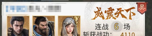 《三国：天下归心》典韦反击队推荐