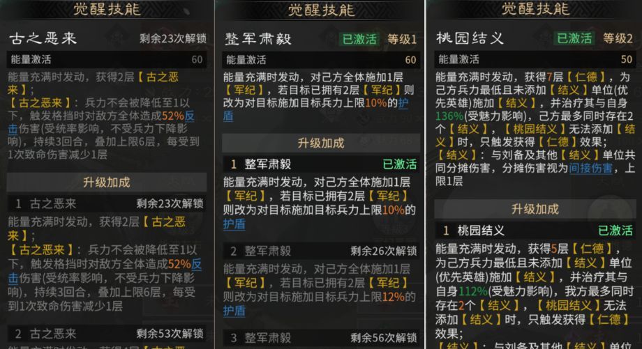 三国：天下归心典韦格挡队搭配攻略