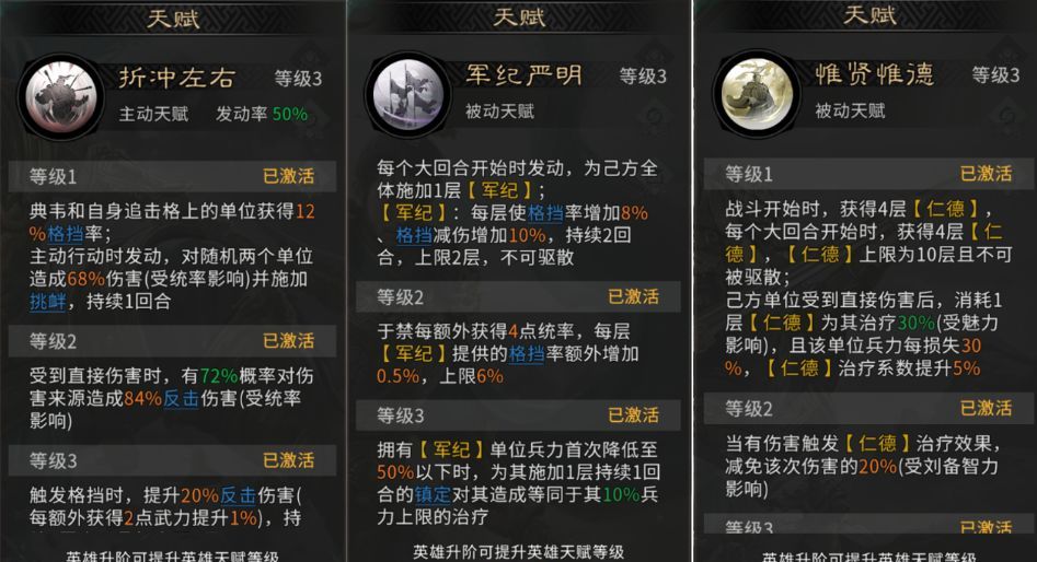三国：天下归心典韦格挡队搭配攻略