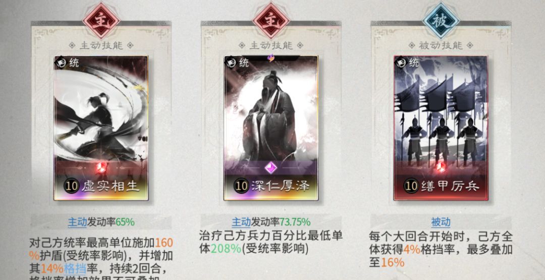 三国：天下归心典韦格挡队搭配攻略