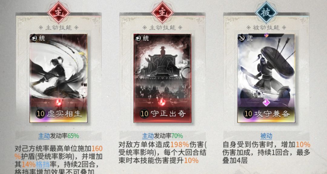 三国：天下归心典韦格挡队搭配攻略