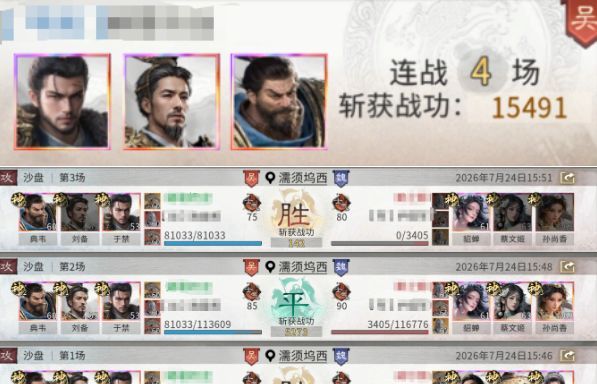 三国：天下归心典韦格挡队搭配攻略