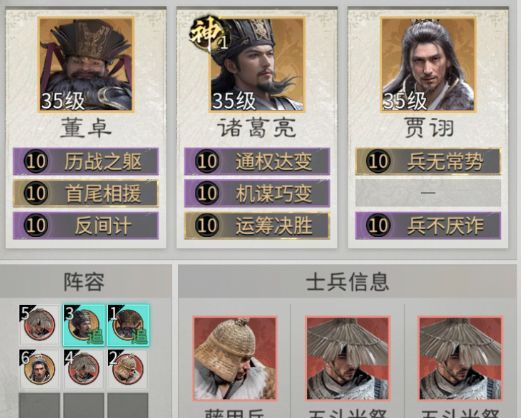 《三国：天下归心》董卓​觉醒技能解析