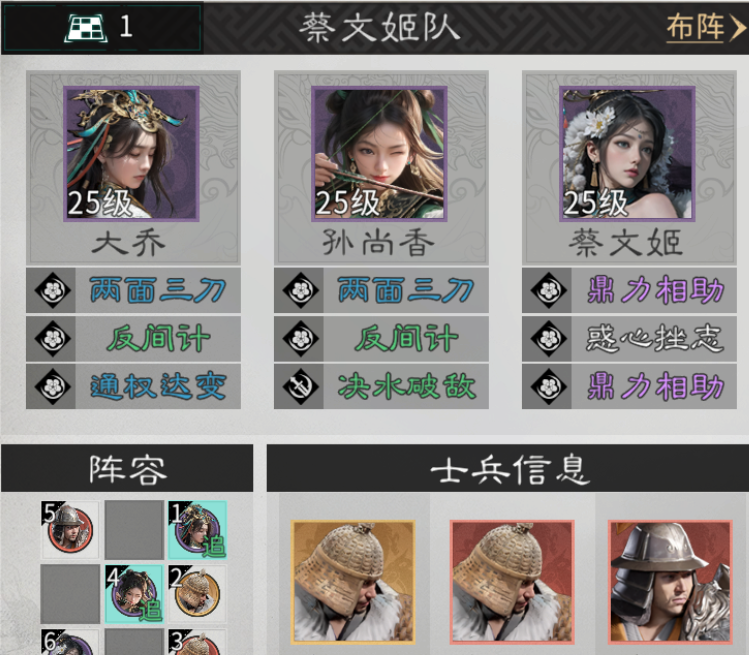 《三国：天下归心》高适配辅助英雄推荐