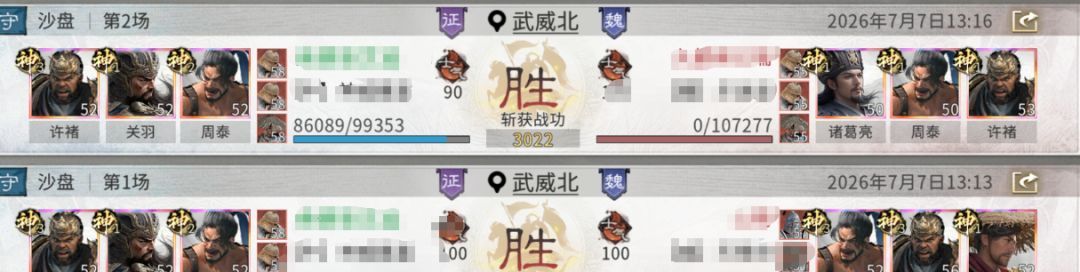 三国:天下归心关羽追击队玩法攻略