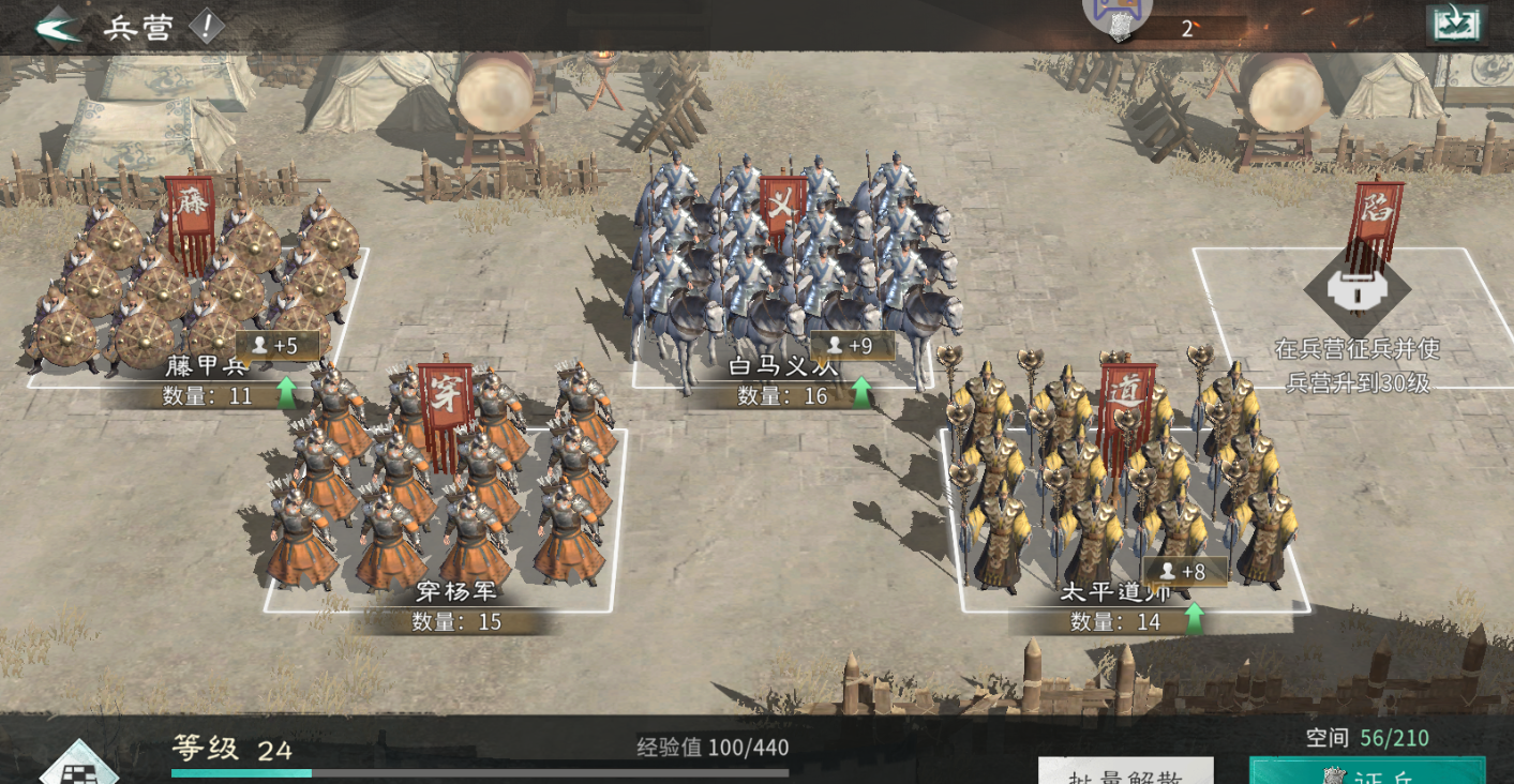 《三国：天下归心》开服第二天玩法攻略