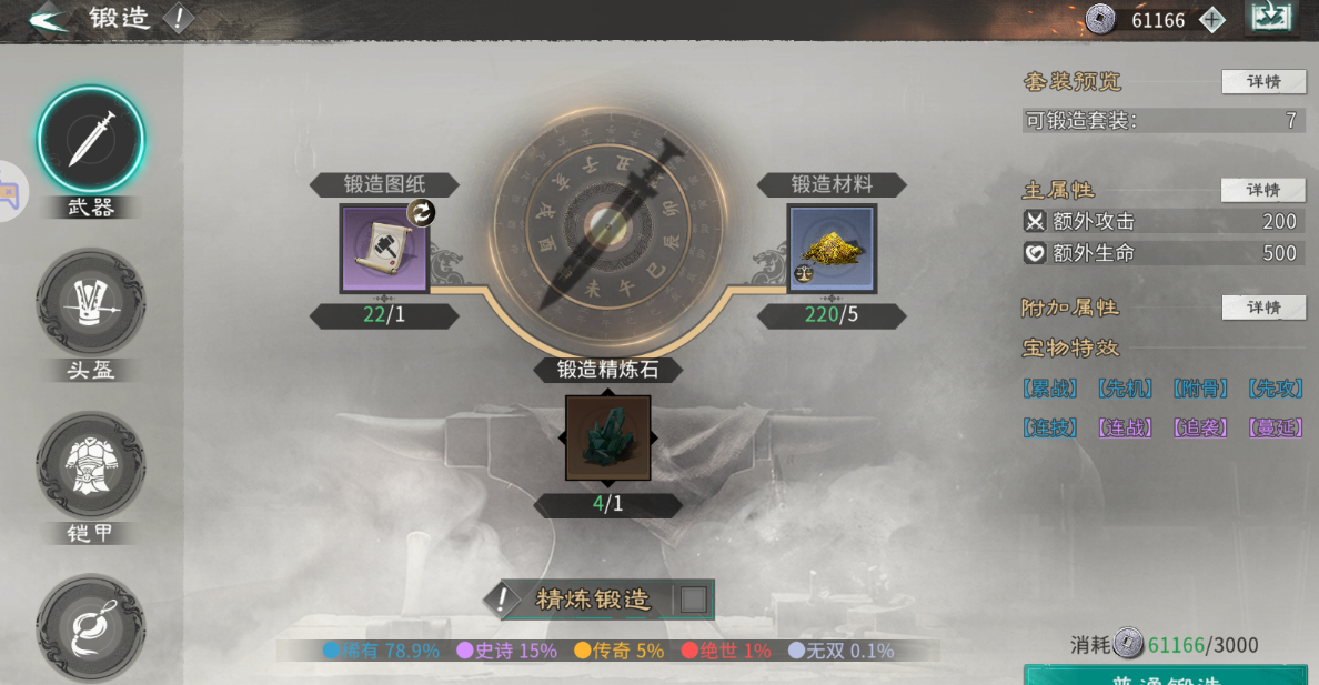 《三国：天下归心》开服第二天玩法攻略