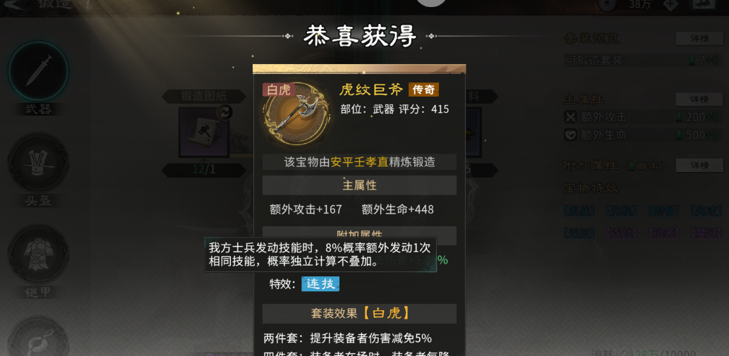 《三国：天下归心》开服第二天玩法攻略