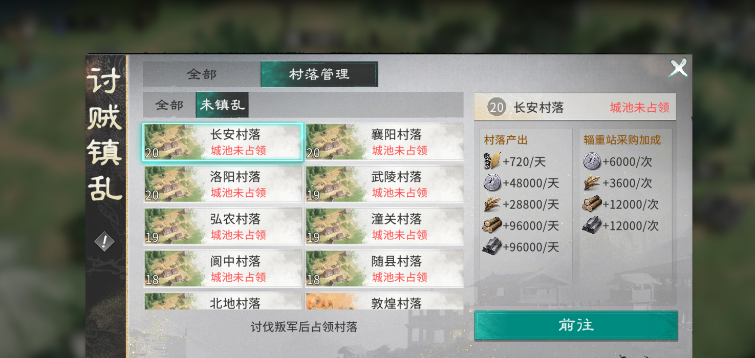 《三国：天下归心》开服第二天玩法攻略