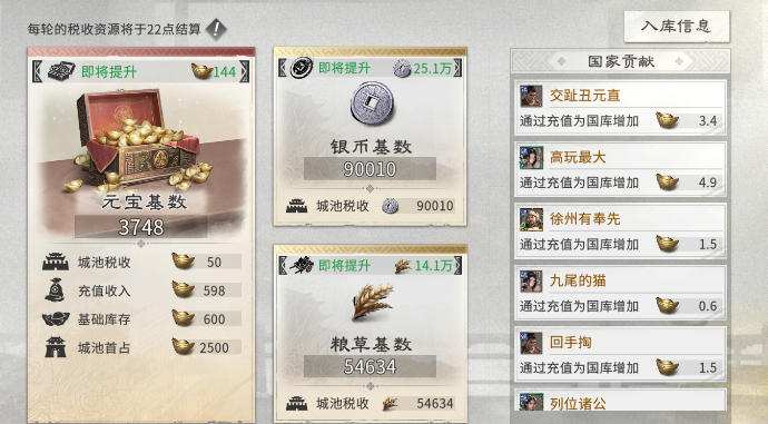 《三国：天下归心》开服第二天玩法攻略