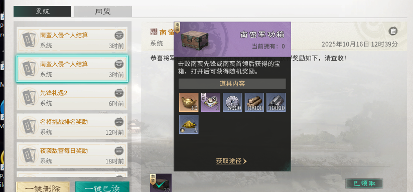 《三国：天下归心》开服第二天玩法攻略