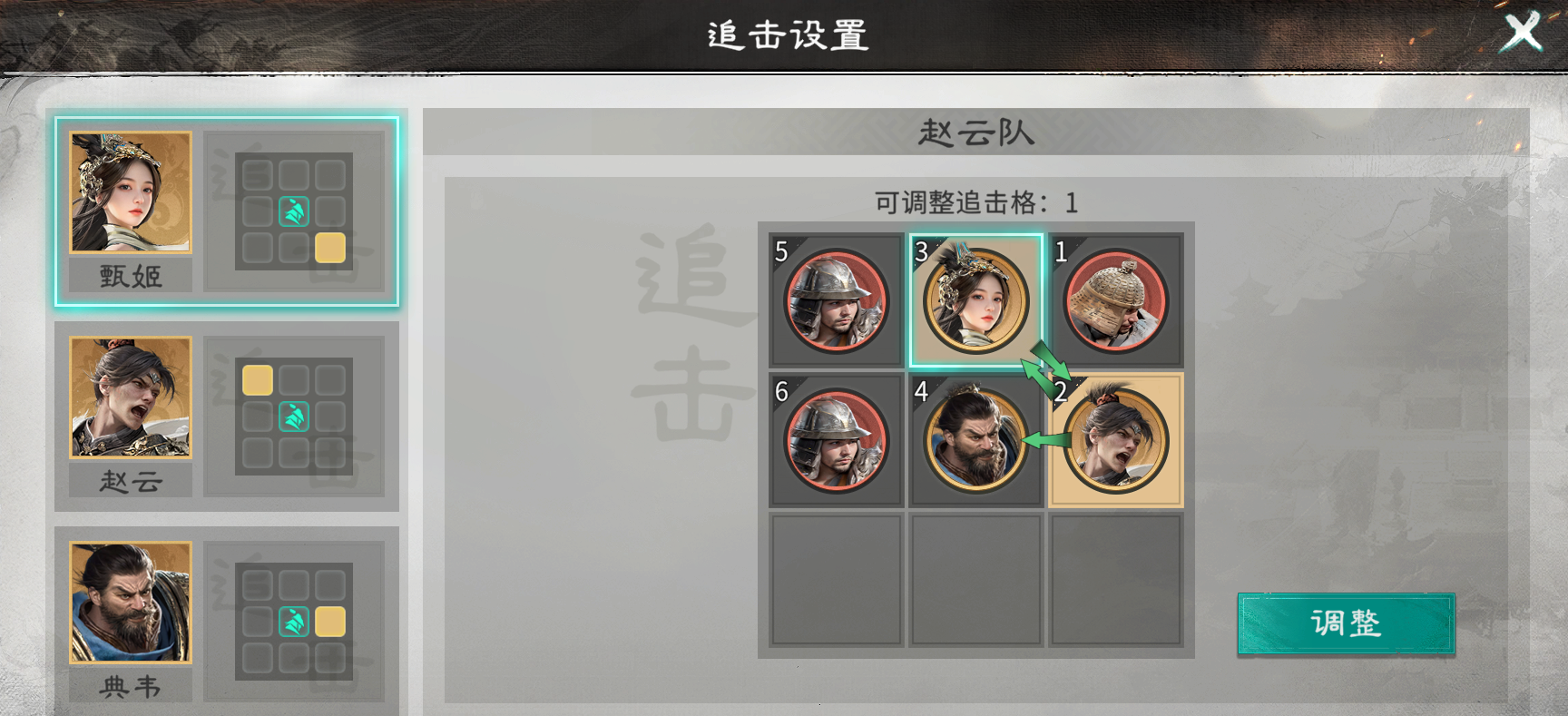 《三国：天下归心》克制追击队阵容推荐