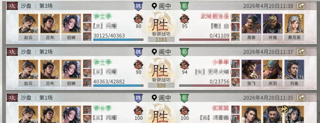 《三国：天下归心》吕布赵云队搭配攻略