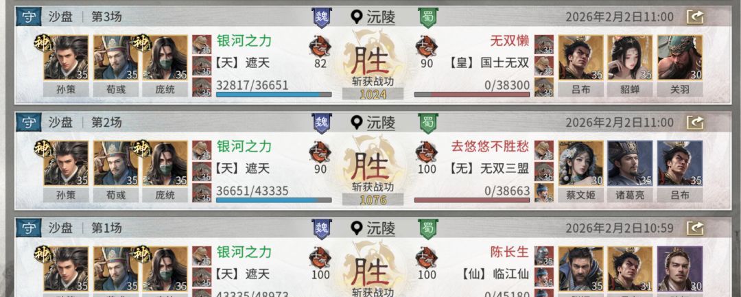 《三国：天下归心》连环小霸王队布阵思路