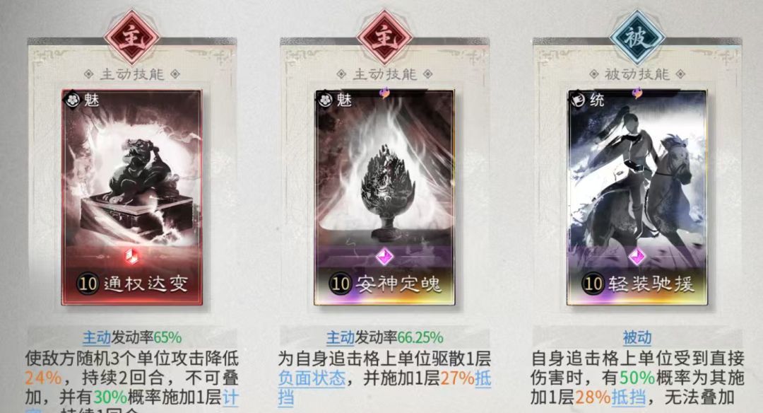 三国：天下归心孟获纵火队搭配攻略