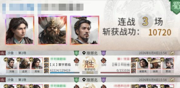 三国：天下归心孟获纵火队搭配攻略