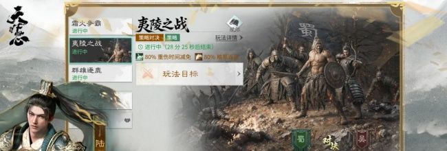 三国:天下归心孟获纵火队搭配攻略