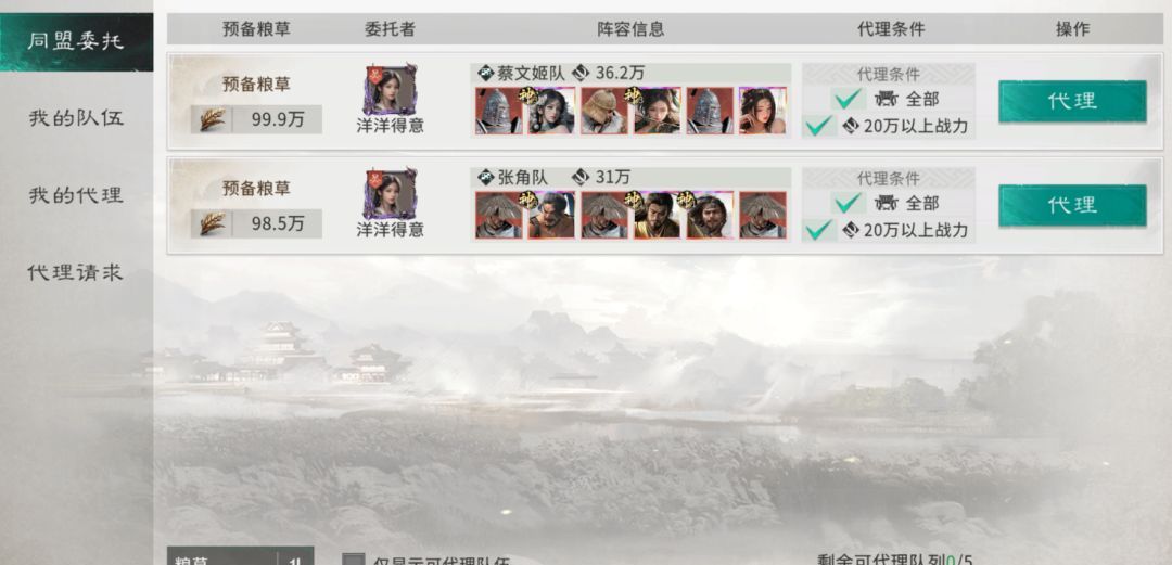 三国：天下归心南蛮入侵活动玩法介绍