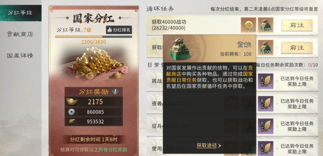 三国：天下归心南蛮入侵活动玩法介绍