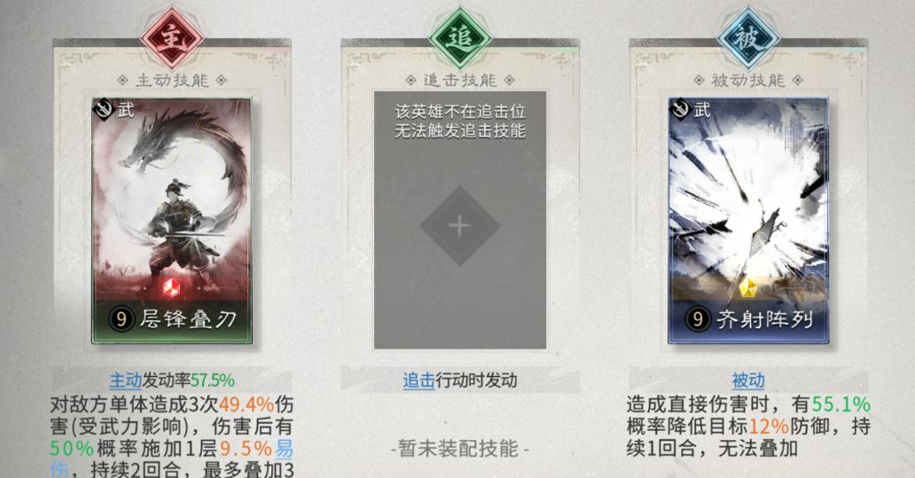 《三国：天下归心》前期低门槛开荒阵容推荐
