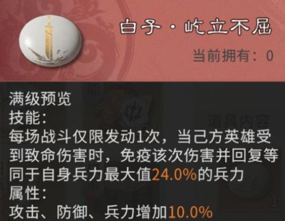 三国：天下归心棋子获取与配队推荐